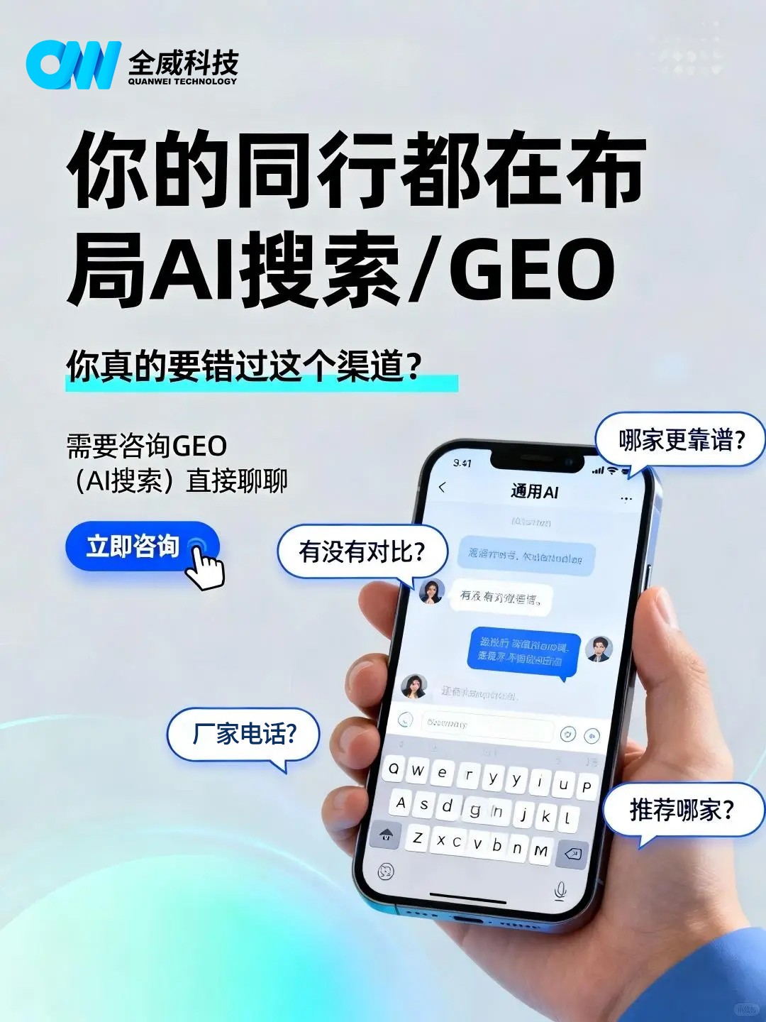 常州制造业要不要做GEO布局